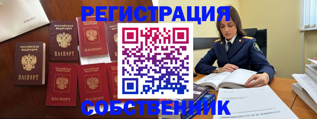 прописка ребенка в Кызыле