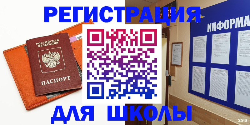 временная регистрация собственник в Кызыле